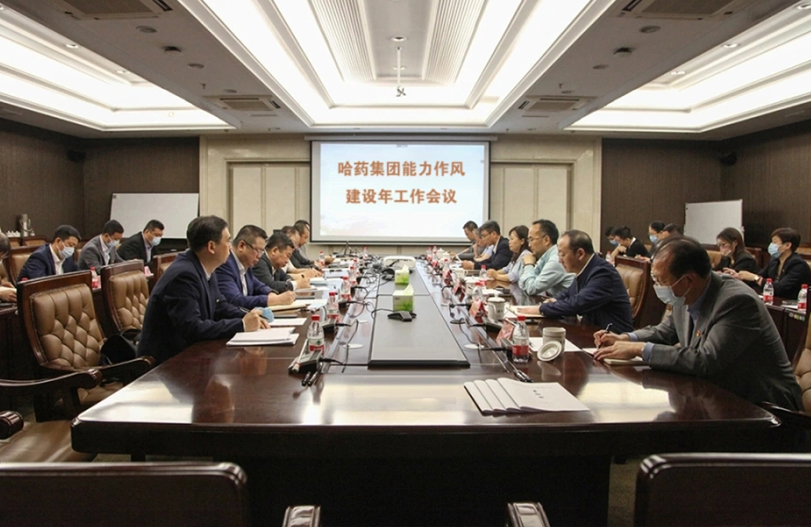 【能力作风建设年活动】高质量谋划 高效率推进 | 千亿国际集团“能力作风建设年”汇聚磅礴发展力量