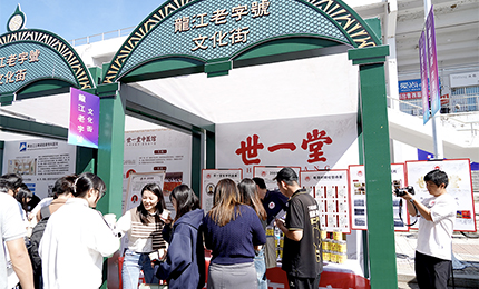 诚信兴商 共创未来 | 千亿国际携老字号品牌亮相商业文化校园嘉年华活动