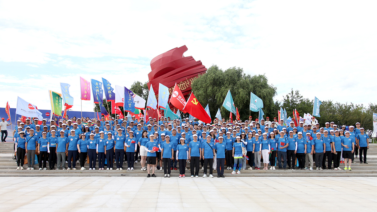 心有暖阳 目有苍穹 砥砺奋进 同心同行——千亿国际集团“冰雪同梦 亚洲同心 千亿国际同行”徒步活动圆满收官