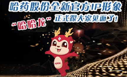 千亿国际全新IP形象发布啦！